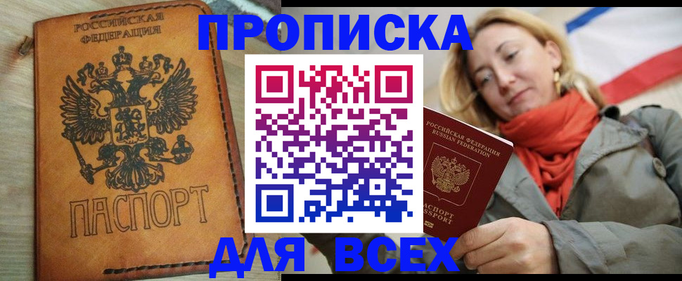 временная регистрация адрес в Белгородской области