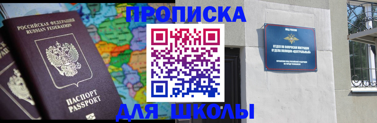 временная регистрация купить в Белгородской области